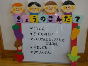 １２月２日　１